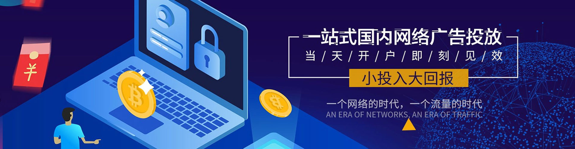 资中百度竞价广告